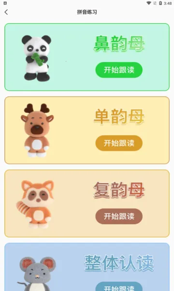 �ǻ���ѧϰ(�ƶ�ѧϰ����)v1.0.1 �ֻ���