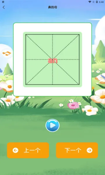 �ǻ���ѧϰ(�ƶ�ѧϰ����)v1.0.1 �ֻ���