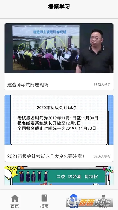 �ſ���2026�ٷ�����v1.0 �ٷ�����
