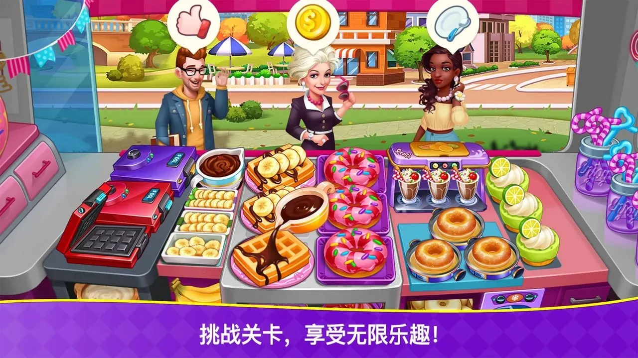 Cooking Frenzy2026�ٷ����°汾v1.0.91 �ٷ�����