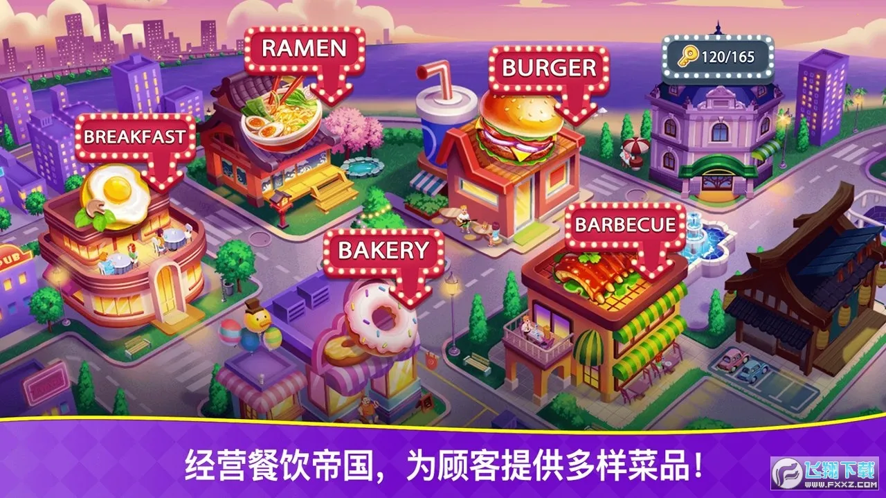 Cooking Frenzy2026�ٷ����°汾v1.0.91 �ٷ�����