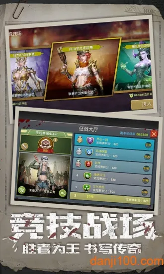 末日集结(末日生存游戏) 末日集结(末日生存游戏)