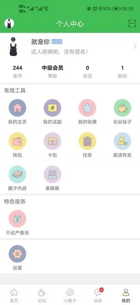 ��������(�����������ƽ̨)v6.6.0 �ٷ�����