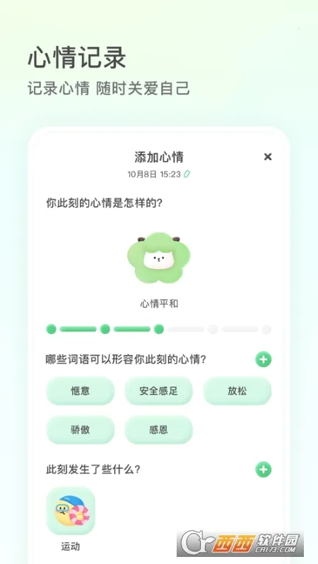 Feel��׿���ֻ���v2.0.2 �ٷ�����