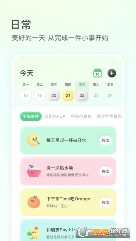 Feel��׿���ֻ���v2.0.2 �ٷ�����