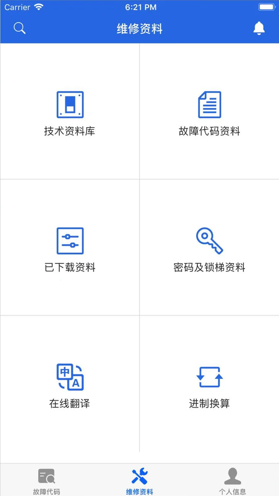 易修梯(电梯服务平台) 易修梯(电梯服务平台)