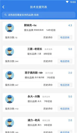 易修梯(电梯服务平台) 易修梯(电梯服务平台)