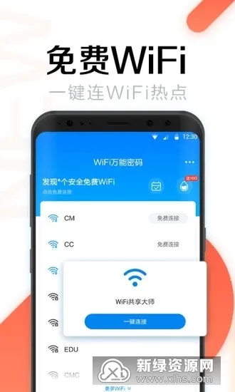 NetShare-������(�ֻ��ȵ�˫������)v1.3 ��׿��
