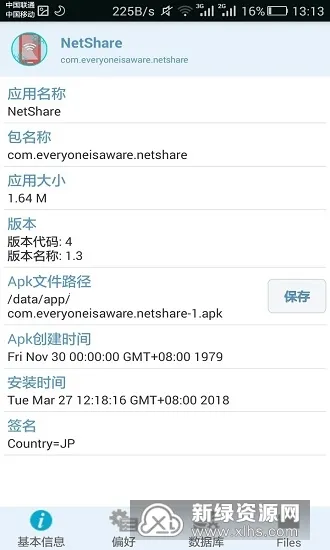 NetShare-������(�ֻ��ȵ�˫������)v1.3 ��׿��