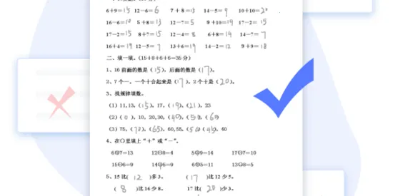 错题打印机(错题整理工具) 错题打印机(错题整理工具)