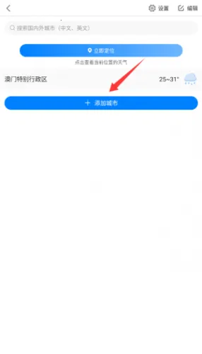 准雨天气(天气查询工具) 准雨天气(天气查询工具)