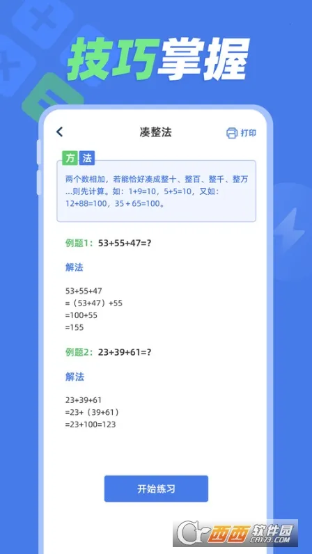 ����ѵ��2026���ذ�װv1.1.1 ��Ѱ�