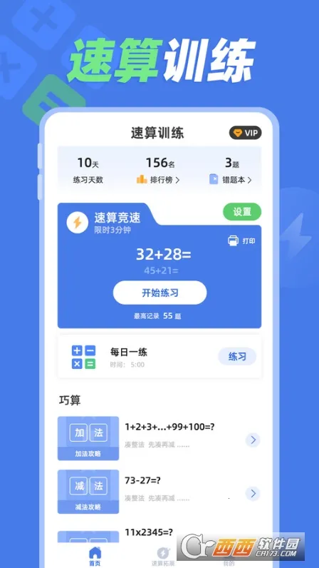 ����ѵ��2026���ذ�װv1.1.1 ��Ѱ�