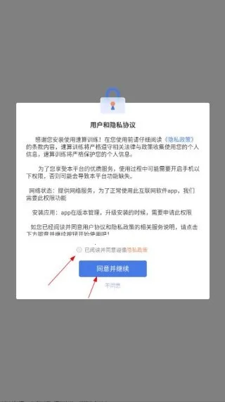 速算训练2026下载安装 速算训练2026下载安装