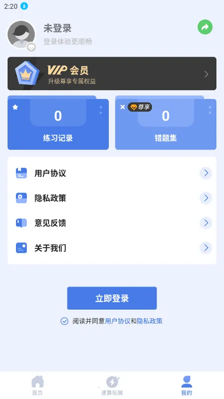 ����ѵ��2026���ذ�װv1.1.1 ��Ѱ�