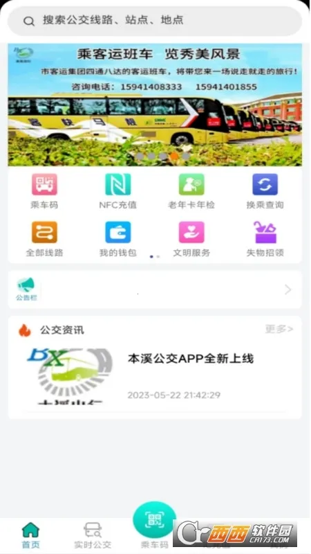 ��Ϫ����(�������з���)v1.1.7 �ֻ���