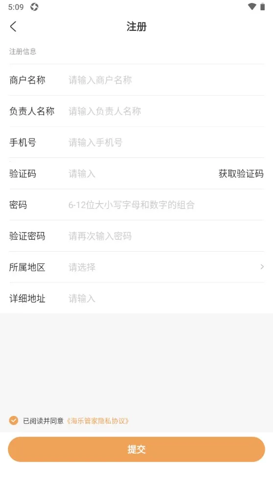 海乐管家2026官方正版 海乐管家2026官方正版