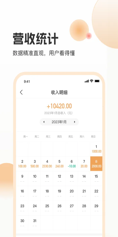 ���ֹܼ�2026�ٷ�����v3.3.10 ��׿��