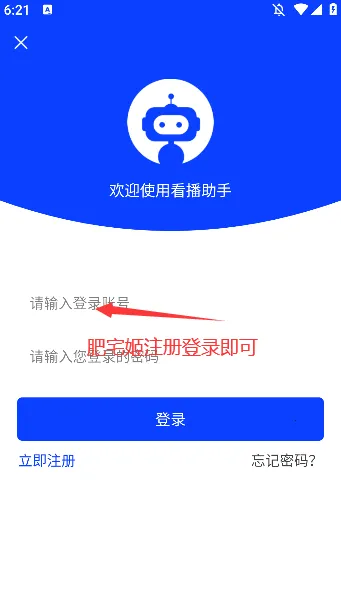 看播助手安卓版手机版 看播助手安卓版手机版