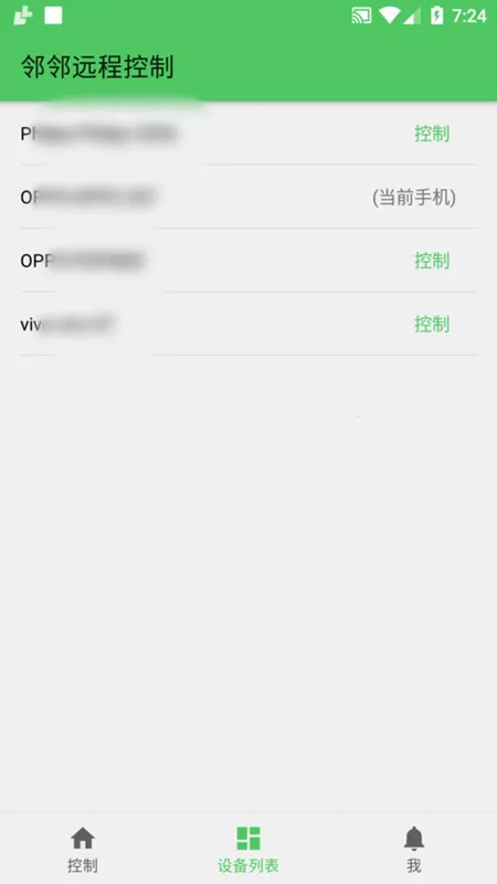 ����Զ�̿���(Զ�̿�������)v1.8.9 ��Ѱ�