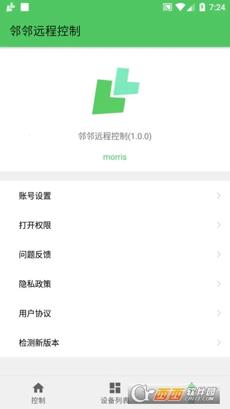 林林远程控制(远程控制软件) 林林远程控制(远程控制软件)