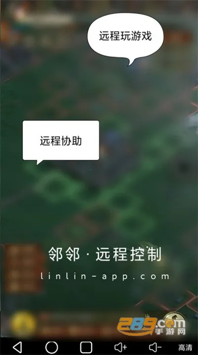 林林远程控制(远程控制软件) 林林远程控制(远程控制软件)