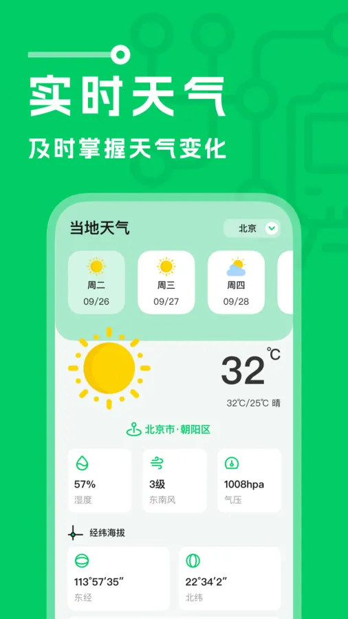 ��������2026�ٷ�����v1.0.1 �ֻ���