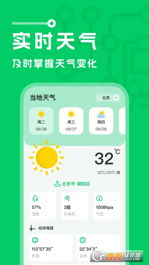 ��������2026�ٷ�����v1.0.1 �ֻ���