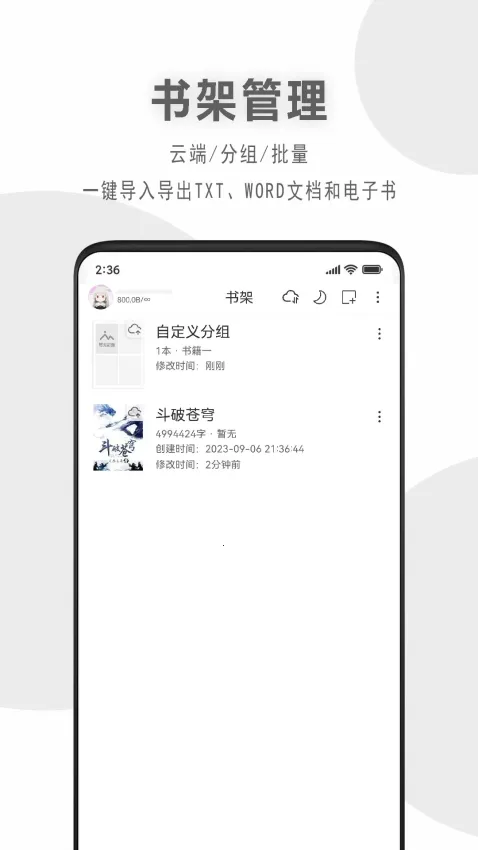 ���д��(д����������)v2.1.6(c) �ֻ���