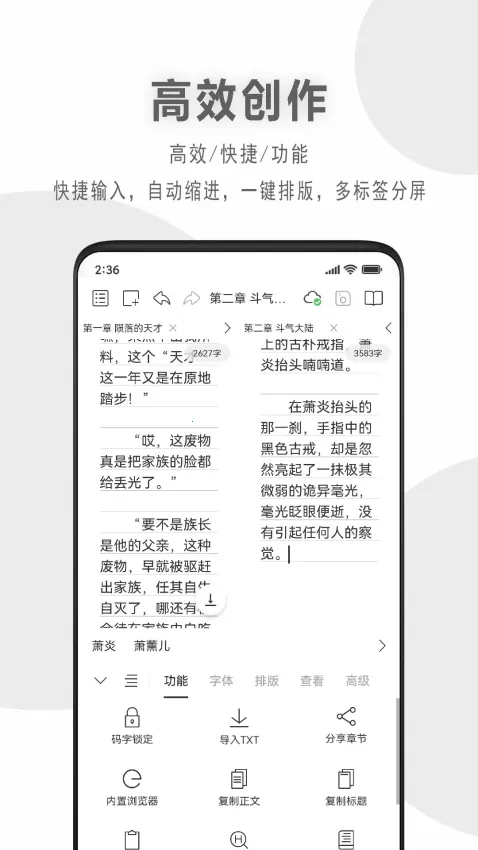 ���д��(д����������)v2.1.6(c) �ֻ���