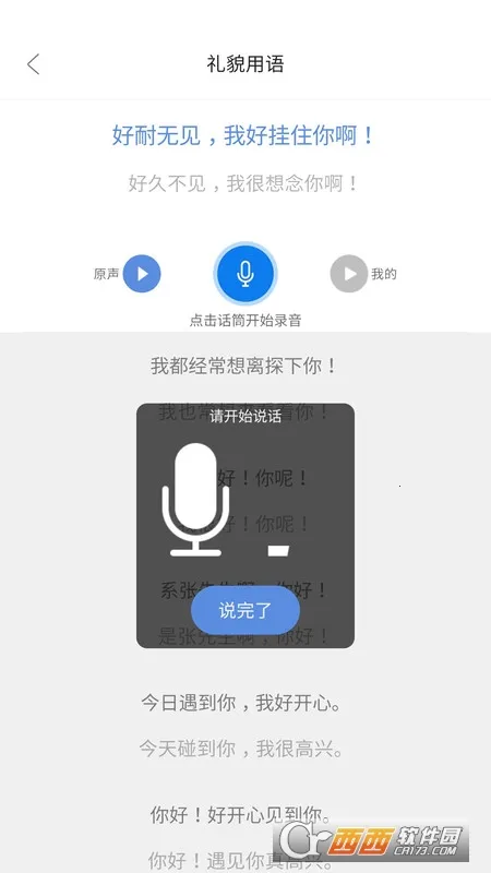 ����ͨ(����ѧϰƽ̨)v3.6 �ٷ�����