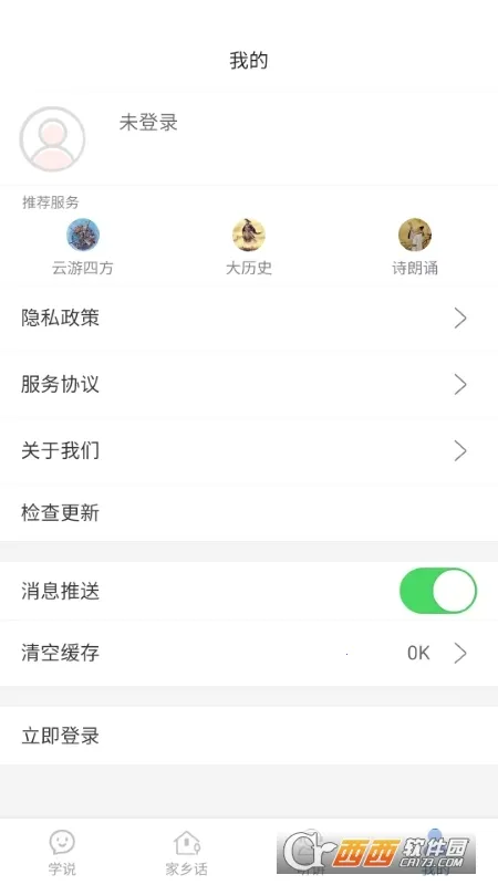 ����ͨ(����ѧϰƽ̨)v3.6 �ٷ�����