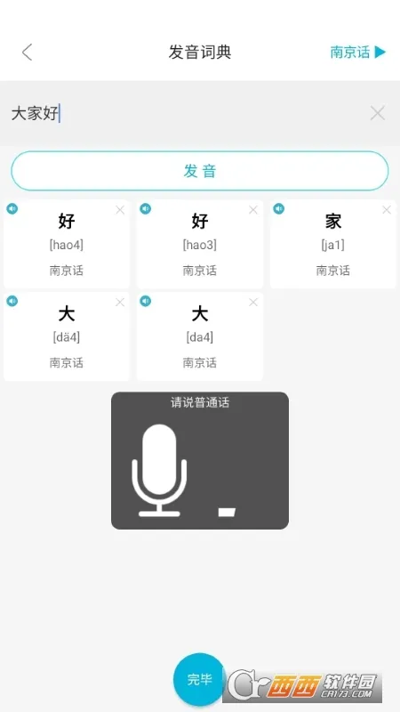 ����ͨ(����ѧϰƽ̨)v3.6 �ٷ�����
