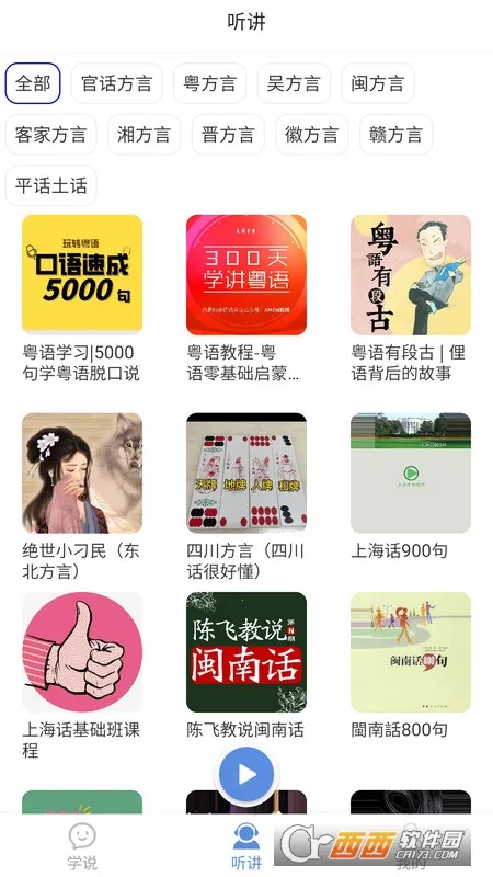 ����ͨ(����ѧϰƽ̨)v3.6 �ٷ�����