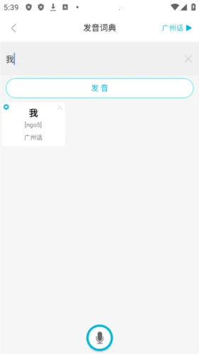 方言通(方言学习平台) 方言通(方言学习平台)