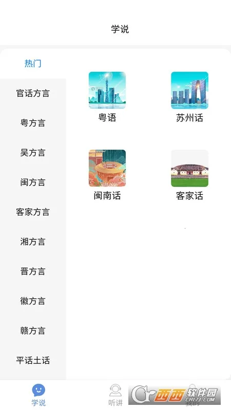 ����ͨ(����ѧϰƽ̨)v3.6 �ٷ�����