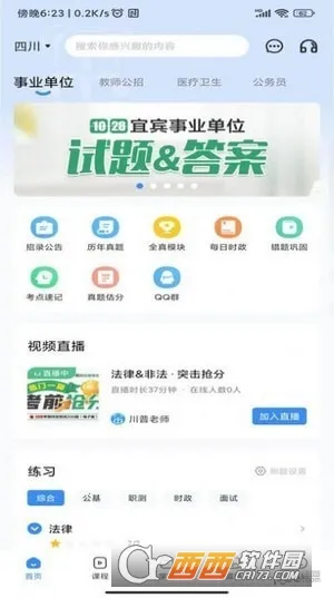 �����ϰ�(����ѧϰ����)v1.9.1 �ٷ�����