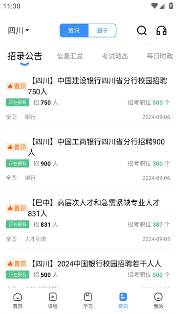 考拉上岸(考公学习软件) 考拉上岸(考公学习软件)