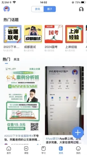 考拉上岸(考公学习软件) 考拉上岸(考公学习软件)