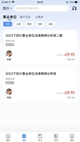 考拉上岸(考公学习软件) 考拉上岸(考公学习软件)