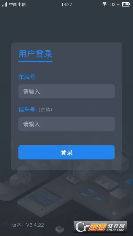 ����������(�ۿڻ��˰칫����)V3.28.01 �ֻ���
