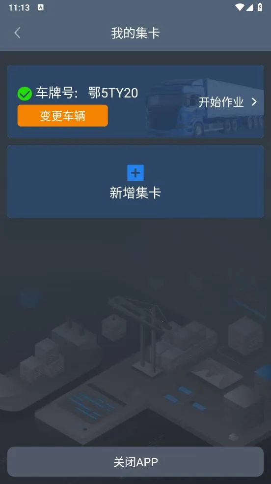 ����������(�ۿڻ��˰칫����)V3.28.01 �ֻ���