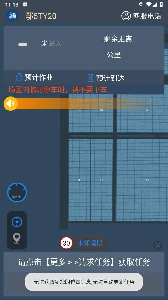 ����������(�ۿڻ��˰칫����)V3.28.01 �ֻ���