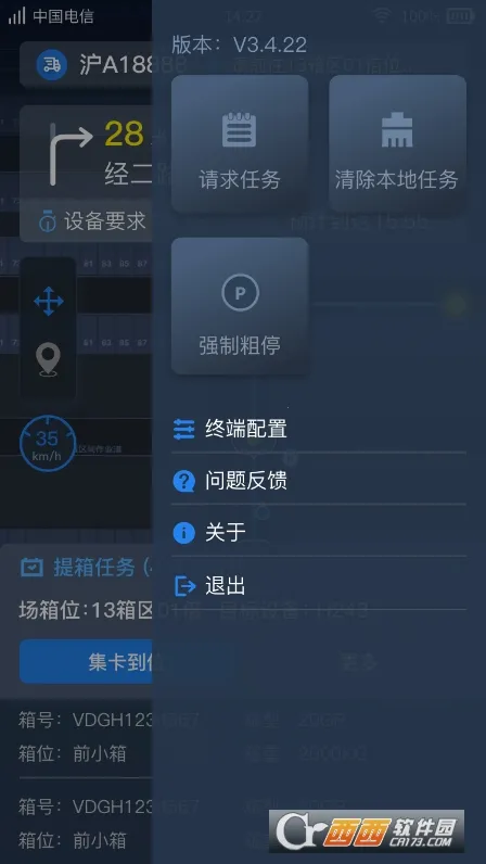 ����������(�ۿڻ��˰칫����)V3.28.01 �ֻ���