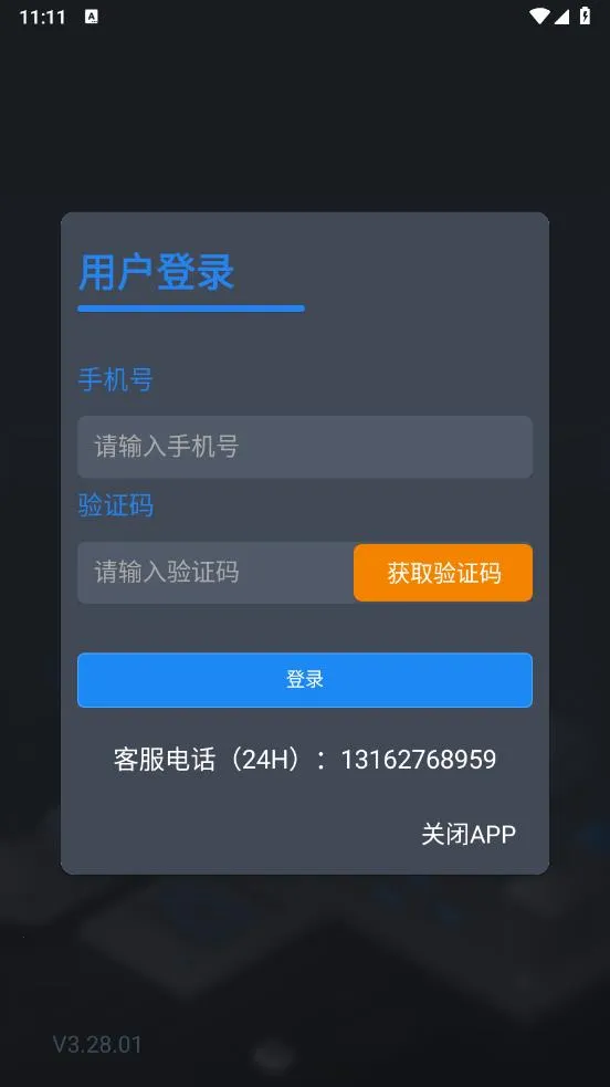 集卡港区宝(港口货运办公软件) 集卡港区宝(港口货运办公软件)