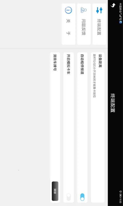 集卡港区宝(港口货运办公软件) 集卡港区宝(港口货运办公软件)