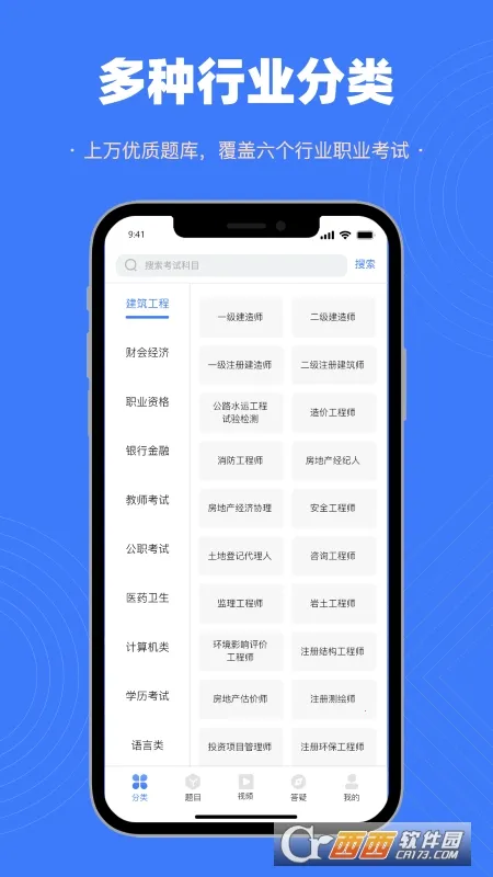 �ǿ������(ְҵ����ѧϰ����)v4.2.6 ��Ѱ�