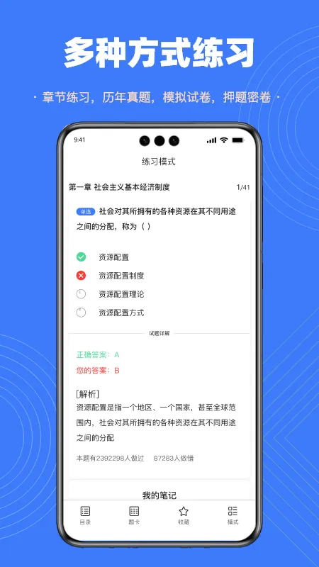 �ǿ������(ְҵ����ѧϰ����)v4.2.6 ��Ѱ�