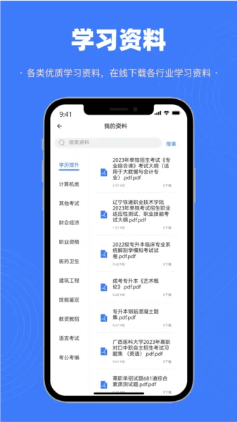 智考典题库(职业考试学习工具) 智考典题库(职业考试学习工具)