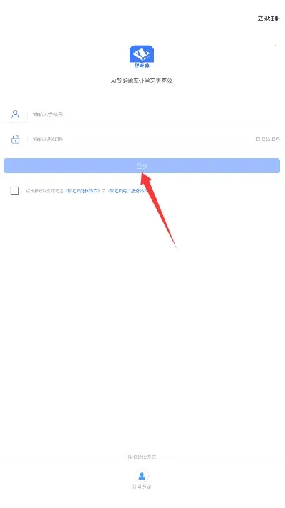 智考典题库(职业考试学习工具) 智考典题库(职业考试学习工具)